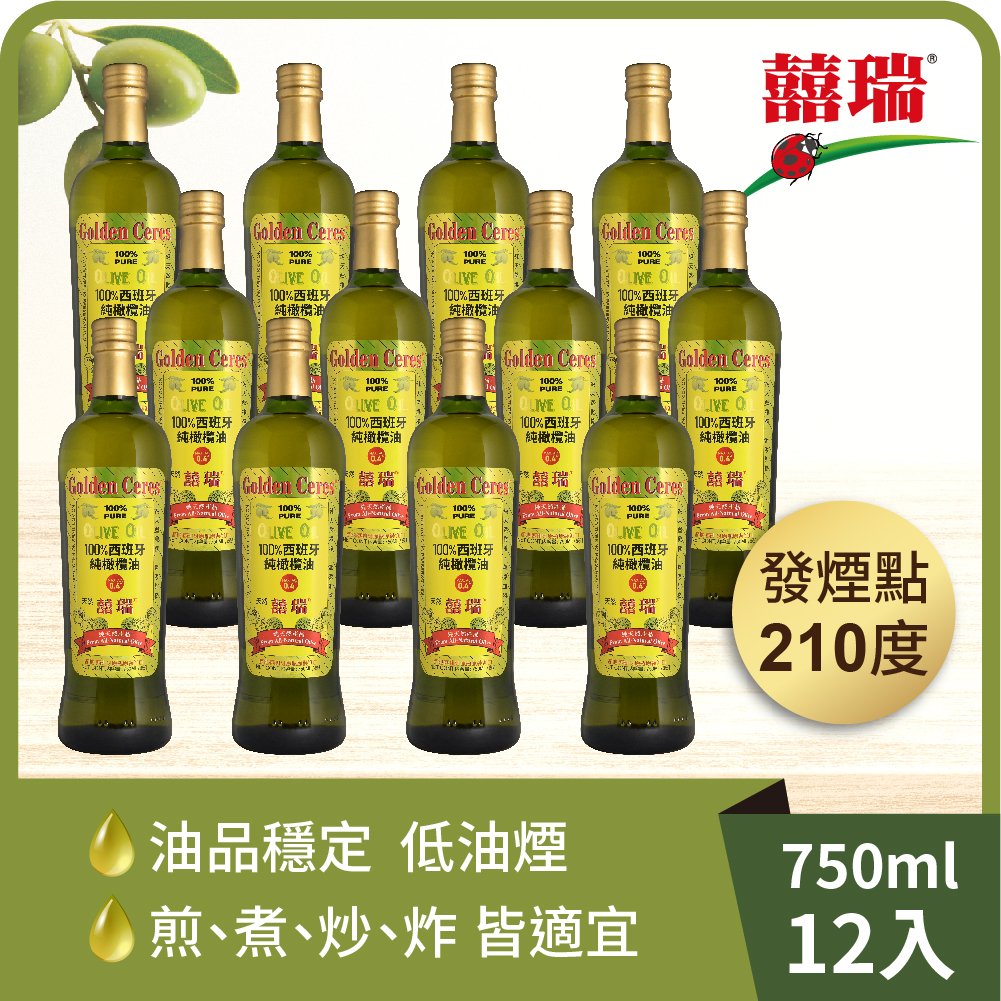 【囍瑞 BIOES】純級 100% 純橄欖油 (750ml) x12瓶◉90A028
